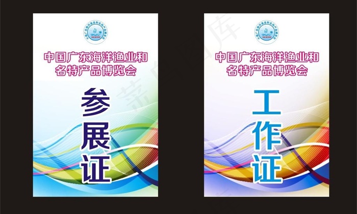 工作证 参展证图片cdr矢量模版下载