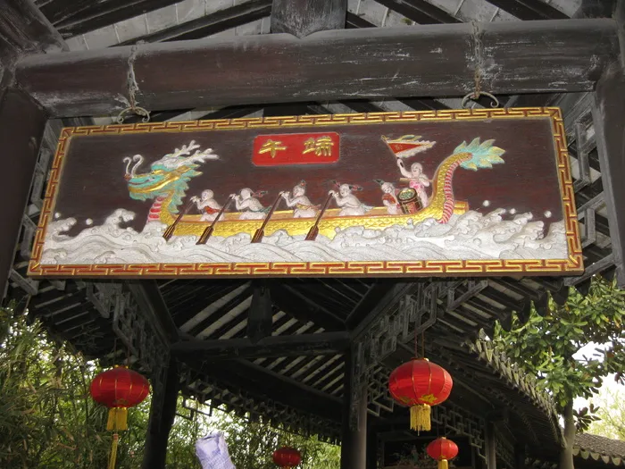 苏州园林 端午图片