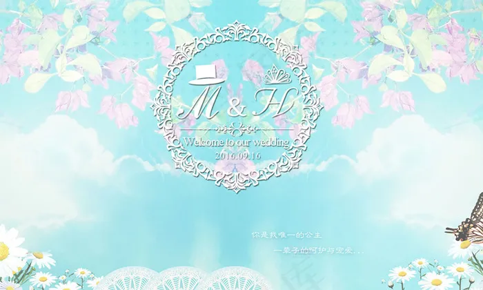 花系蒂芙尼蓝婚礼(3333X2000(DPI:72))psd模版下载