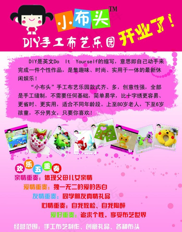 小布头创意手工图片