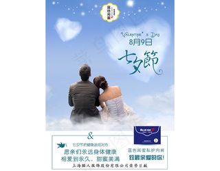 蓝色闺蜜女性私护内裤推广图 情侣