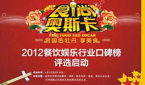 食尚奥斯卡海报图片cdr矢量模版下载