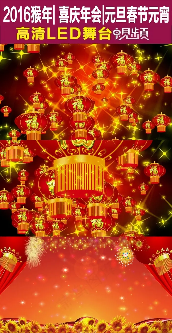 丰收的时代大红灯笼向日葵春晚视频