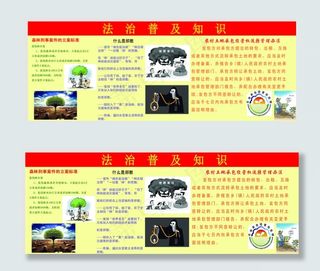 法制宣传图片