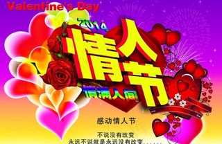 浪漫情人节图片