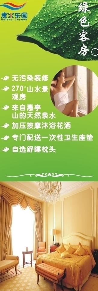 酒店客房x展架图片