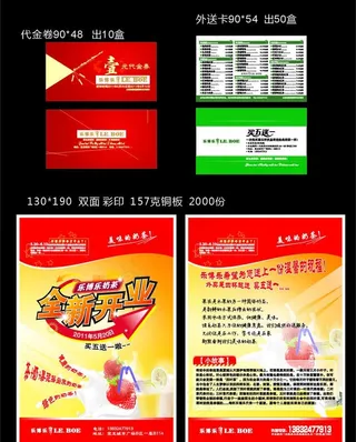 卡片宣传单图片