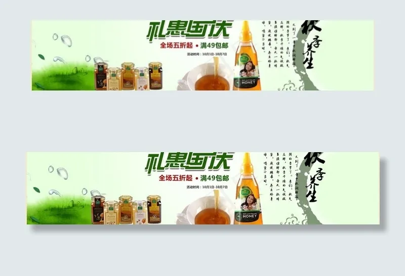 国庆节海报图片psd模版下载