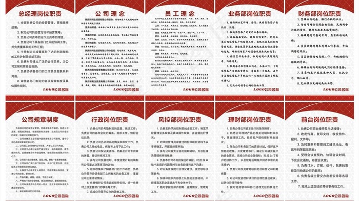 公司制度牌图片cdr矢量模版下载