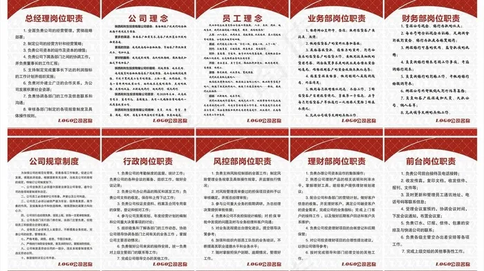 公司制度牌图片cdr矢量模版下载