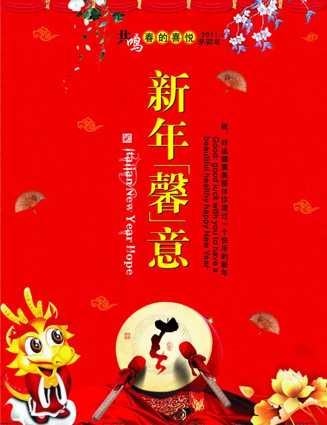 2012春节晚会背景矢量素材cdr矢量模版下载