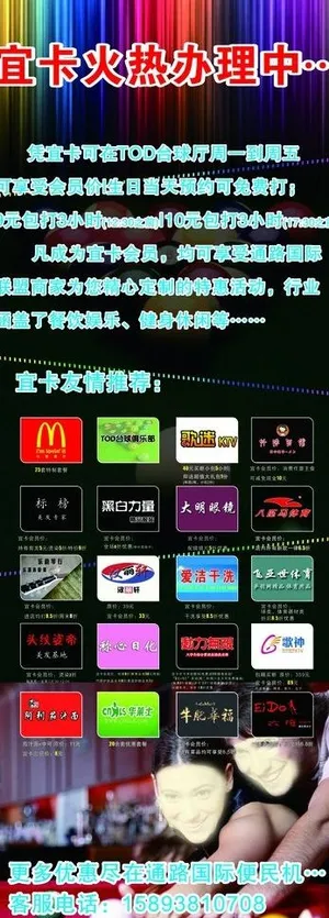 台球 易拉宝 展架图片