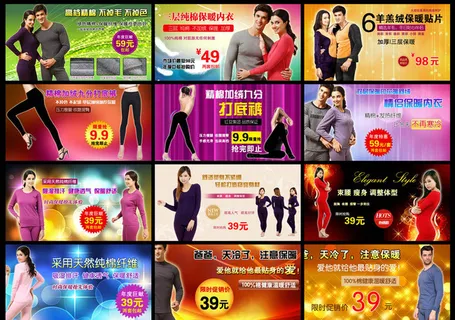 淘宝时尚内衣海报设计PSD源文件 淘宝时尚内衣海报设计PSD源文件