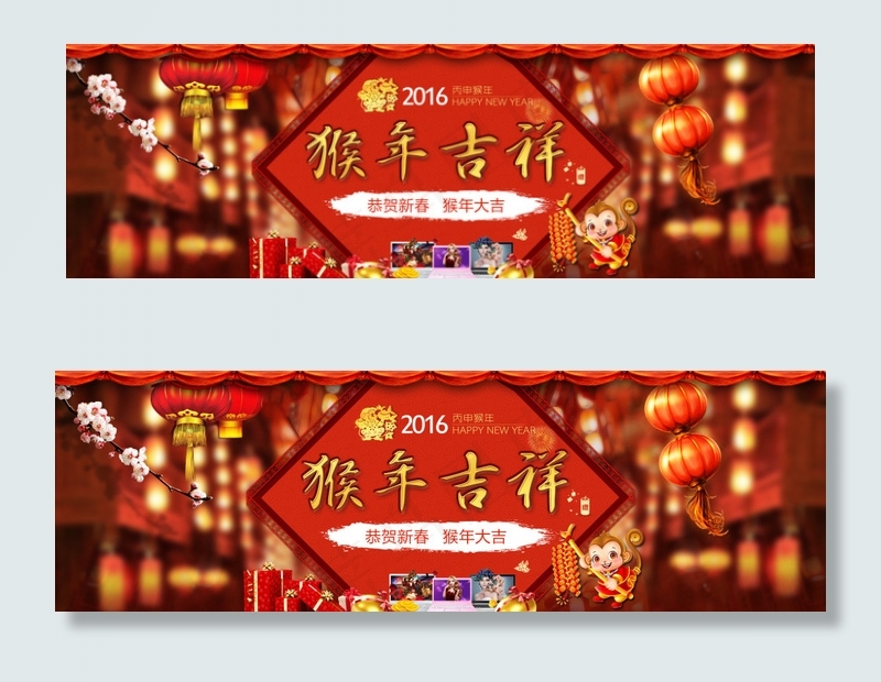 2016猴年海报(1920X600(DPI:72))psd模版下载