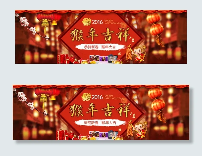 2016猴年海报(1920X600(DPI:72))psd模版下载