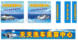 洗车宣传