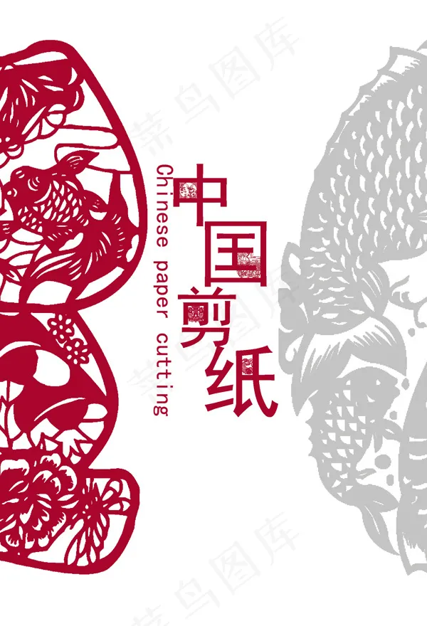 剪纸书籍封面psd模版下载