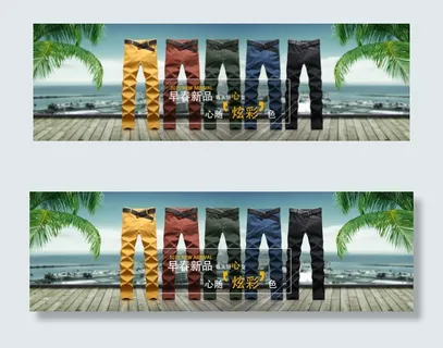 海南风 淘宝天猫男装休闲裤全屏海报... 海南风 淘宝天猫男装休闲裤全屏海报...