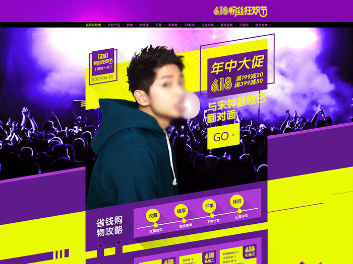 京东618生活狂欢节年中大促化妆品...