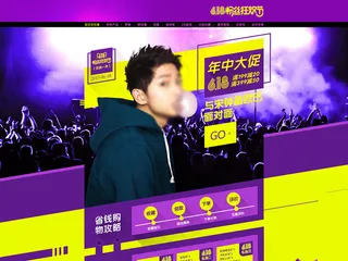 京东618生活狂欢节年中大促化妆品...