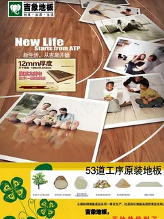 吉象地板图片 吉象地板图片