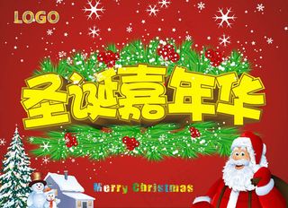 圣诞嘉年华海报背景矢量素材