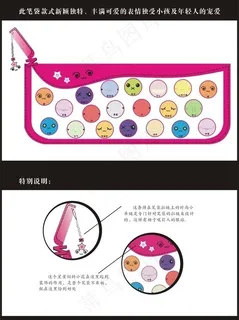 笔袋图片