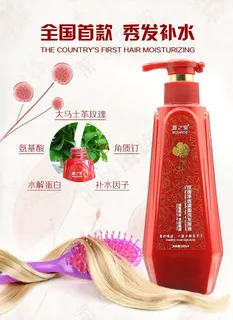 源之泉高端洗护宣传海报 源之泉高端洗护宣传海报