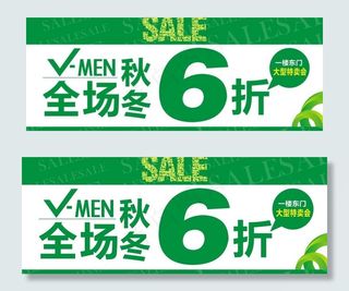 商场特卖吊牌图片