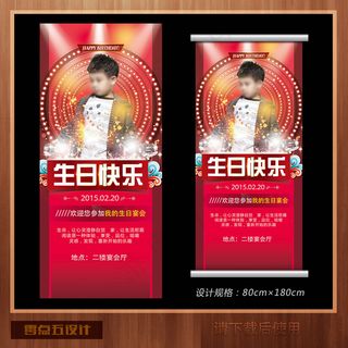 炫丽儿童周岁生日庆祝海报X展架模板