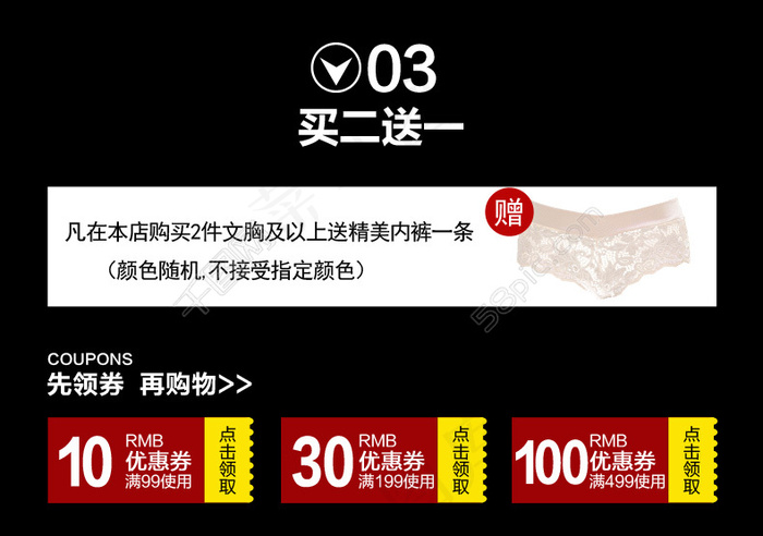 聚划算详情活动通告3优惠券送礼品先领后购psd模版下载