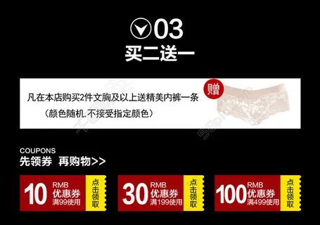 聚划算详情活动通告3优惠券送礼品先领后购
