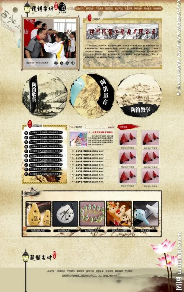 古典网站图片psd模版下载