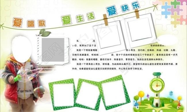 少儿照片排版图片cdr矢量模版下载
