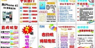 中国电信台卡图片