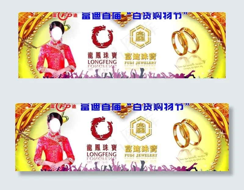 珠宝舞台背景图片cdr矢量模版下载