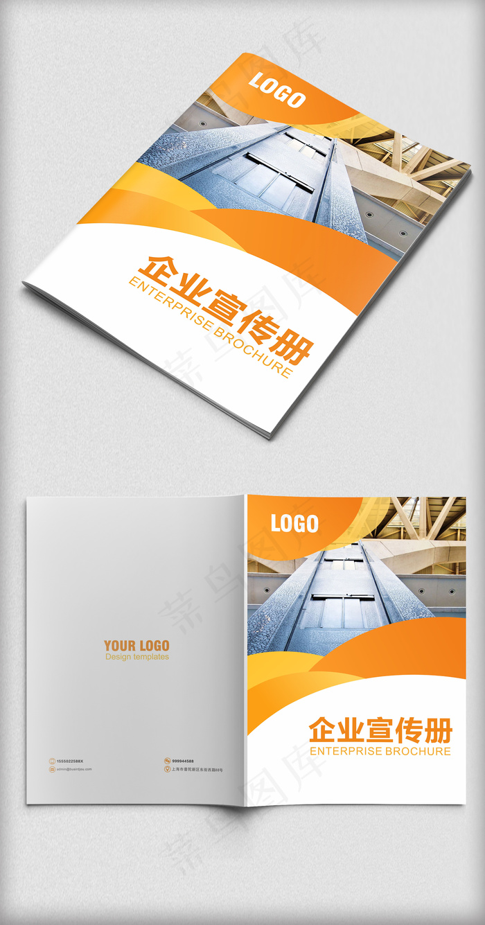 2017橙色商务画册封面