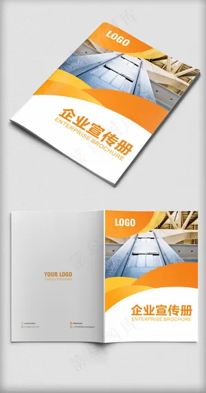 2017橙色商务画册封面