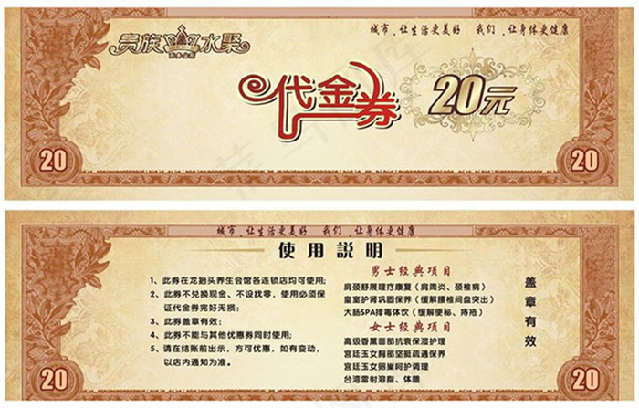 抵用券,优惠券抵用券,优惠券