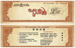 抵用券,优惠券抵用券,优惠券