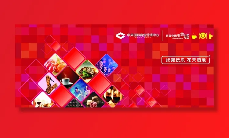 美食城背景墙图片cdr矢量模版下载