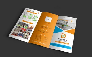 培训机构折页