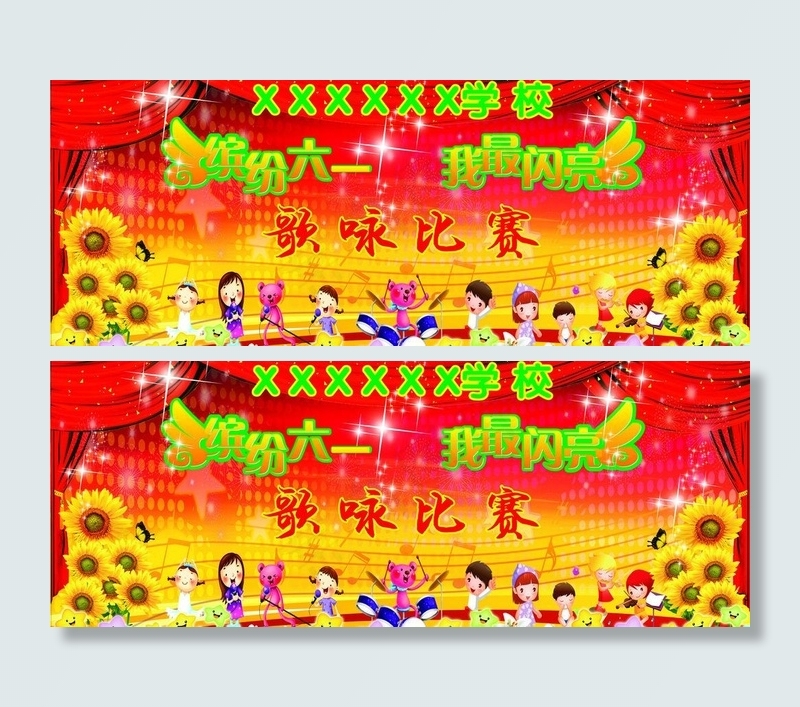 六一儿童节图片