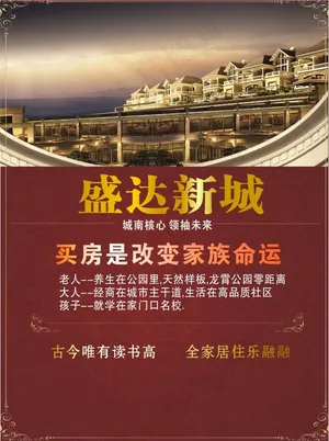 盛大新城