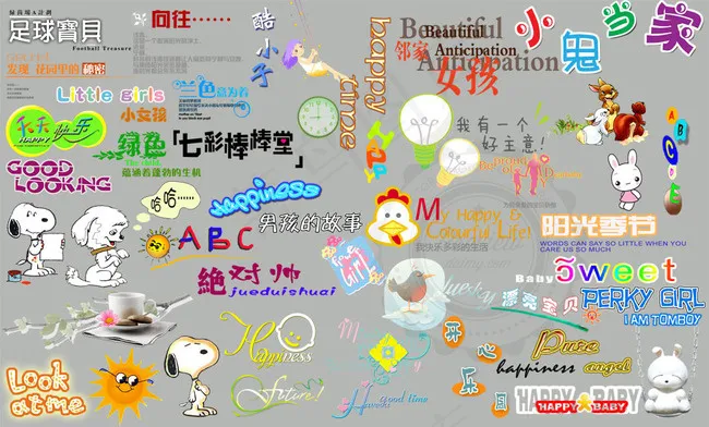 儿童相册模板适用文字等素材V.01psd模版下载