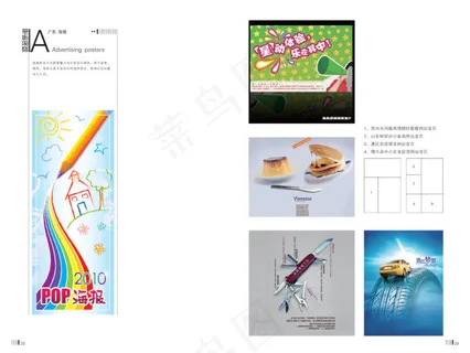 设觉形象设计企业宣传画册 设觉形象设计企业宣传画册