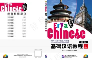 尔雅中文封面设计