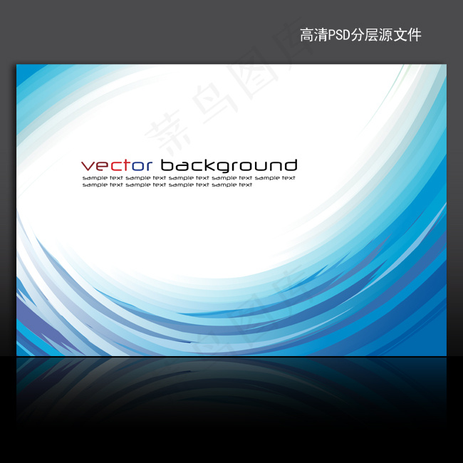 蓝色科技动感简洁海报设计模板psd模版下载