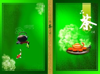 茶的封面画册