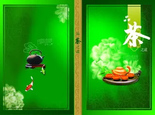 茶的封面画册